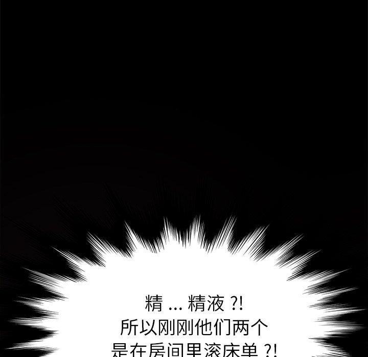 《乖乖上钩》漫画最新章节乖乖上钩-第 31 话免费下拉式在线观看章节第【37】张图片