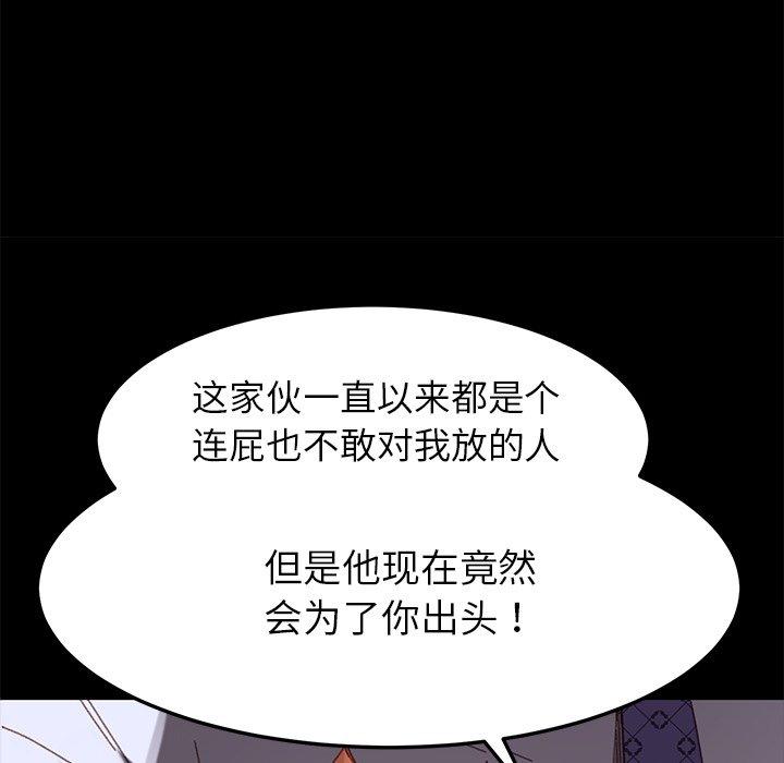 《乖乖上钩》漫画最新章节乖乖上钩-第 33 话免费下拉式在线观看章节第【158】张图片