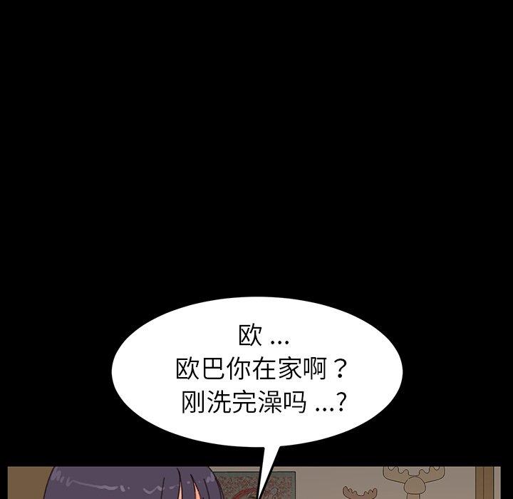 《乖乖上钩》漫画最新章节乖乖上钩-第 34 话免费下拉式在线观看章节第【107】张图片