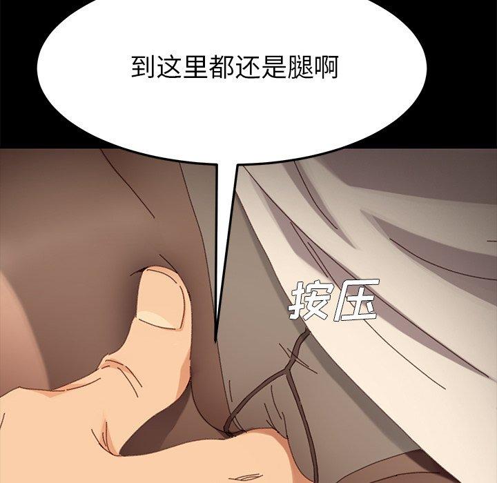 《乖乖上钩》漫画最新章节乖乖上钩-第 35 话免费下拉式在线观看章节第【95】张图片