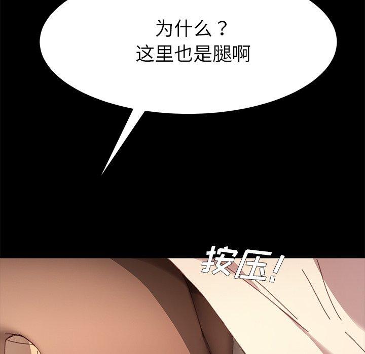 《乖乖上钩》漫画最新章节乖乖上钩-第 35 话免费下拉式在线观看章节第【92】张图片