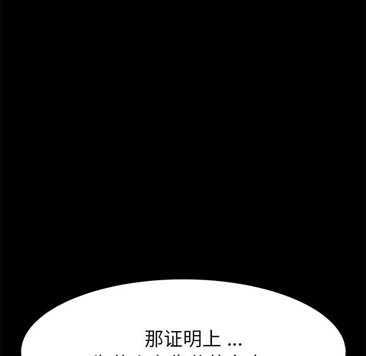 《乖乖上钩》漫画最新章节乖乖上钩-第 36 话免费下拉式在线观看章节第【167】张图片