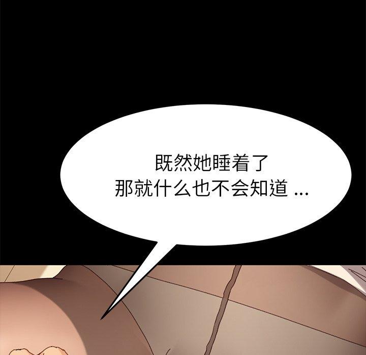 《乖乖上钩》漫画最新章节乖乖上钩-第 36 话免费下拉式在线观看章节第【22】张图片