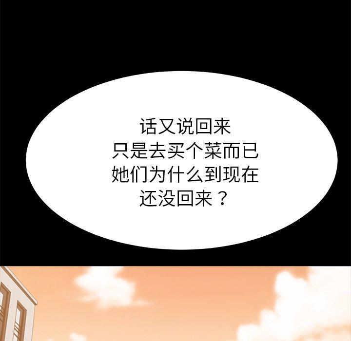 《乖乖上钩》漫画最新章节乖乖上钩-第 37 话免费下拉式在线观看章节第【120】张图片