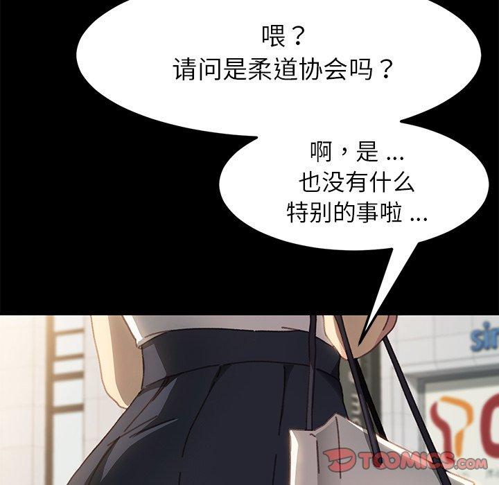 《乖乖上钩》漫画最新章节乖乖上钩-第 37 话免费下拉式在线观看章节第【164】张图片