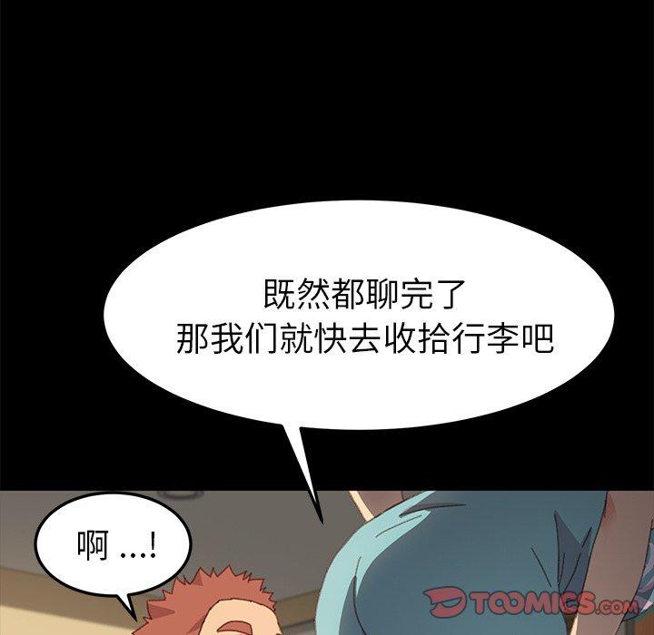 《乖乖上钩》漫画最新章节乖乖上钩-第 39 话免费下拉式在线观看章节第【84】张图片