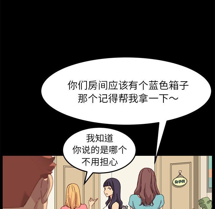 《乖乖上钩》漫画最新章节乖乖上钩-第 39 话免费下拉式在线观看章节第【133】张图片