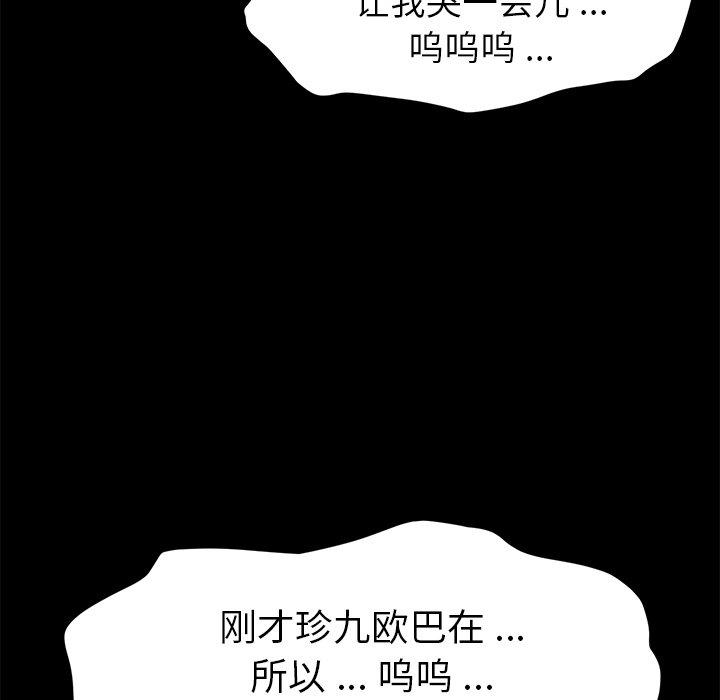 《乖乖上钩》漫画最新章节乖乖上钩-第 39 话免费下拉式在线观看章节第【150】张图片