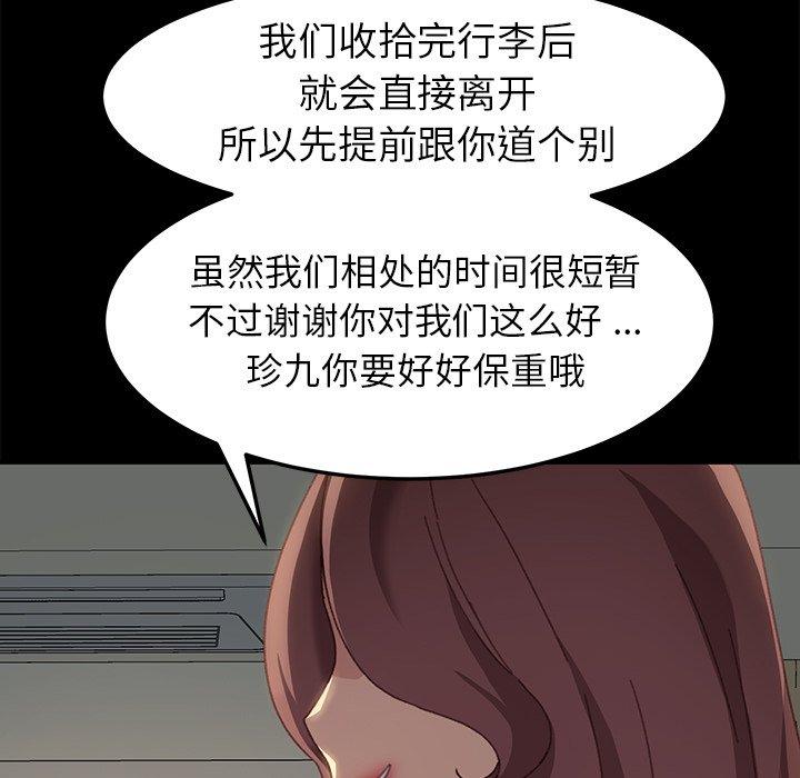 《乖乖上钩》漫画最新章节乖乖上钩-第 39 话免费下拉式在线观看章节第【127】张图片