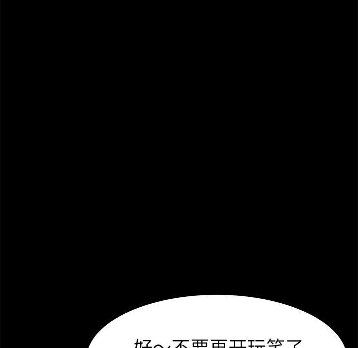 《乖乖上钩》漫画最新章节乖乖上钩-第 39 话免费下拉式在线观看章节第【124】张图片