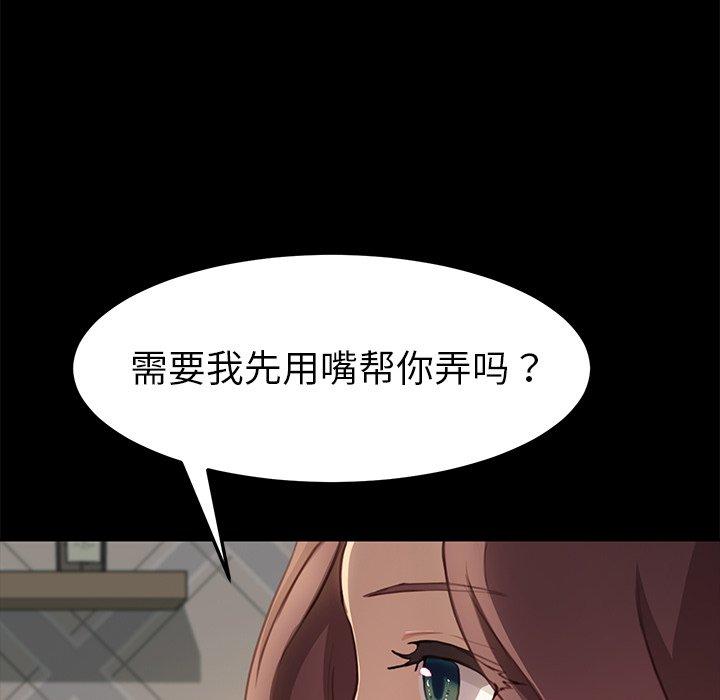 《乖乖上钩》漫画最新章节乖乖上钩-第 40 话免费下拉式在线观看章节第【90】张图片