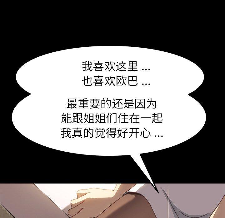 《乖乖上钩》漫画最新章节乖乖上钩-第 40 话免费下拉式在线观看章节第【10】张图片