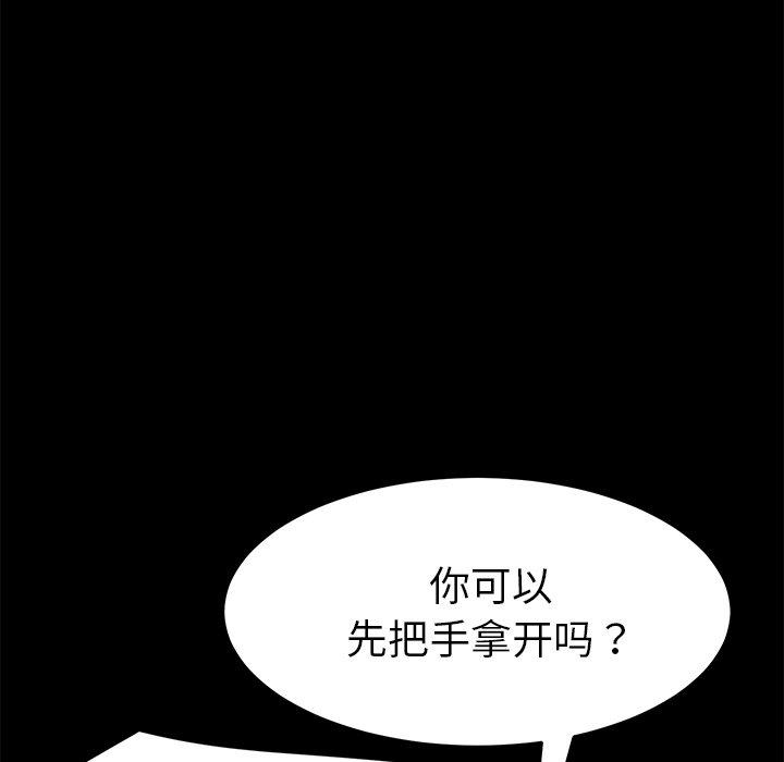 《乖乖上钩》漫画最新章节乖乖上钩-第 40 话免费下拉式在线观看章节第【57】张图片