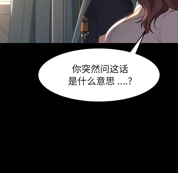 《乖乖上钩》漫画最新章节乖乖上钩-第 40 话免费下拉式在线观看章节第【53】张图片