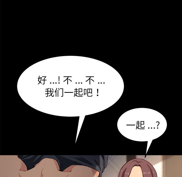 《乖乖上钩》漫画最新章节乖乖上钩-第 40 话免费下拉式在线观看章节第【92】张图片