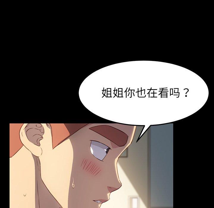 《乖乖上钩》漫画最新章节乖乖上钩-第 41 话免费下拉式在线观看章节第【77】张图片