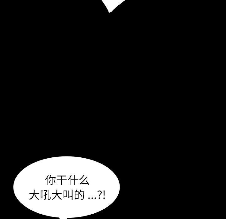 《乖乖上钩》漫画最新章节乖乖上钩-第 43 话免费下拉式在线观看章节第【119】张图片