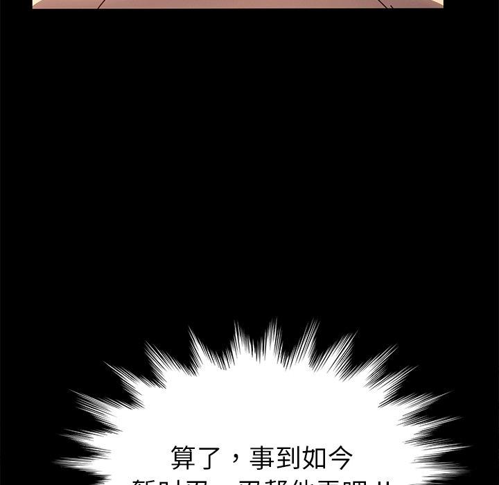 《乖乖上钩》漫画最新章节乖乖上钩-第 43 话免费下拉式在线观看章节第【55】张图片