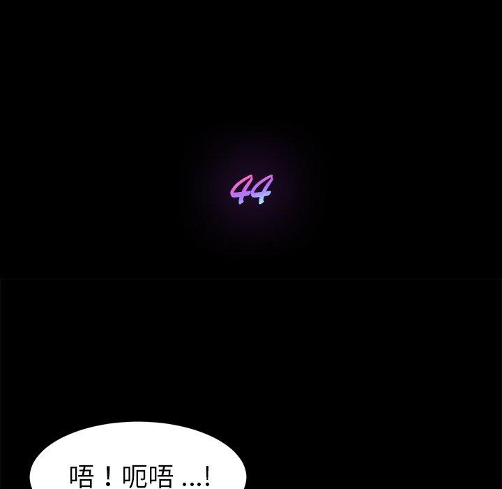 《乖乖上钩》漫画最新章节乖乖上钩-第 44 话免费下拉式在线观看章节第【19】张图片