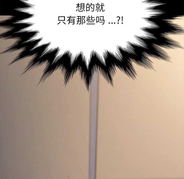 《乖乖上钩》漫画最新章节乖乖上钩-第 44 话免费下拉式在线观看章节第【12】张图片