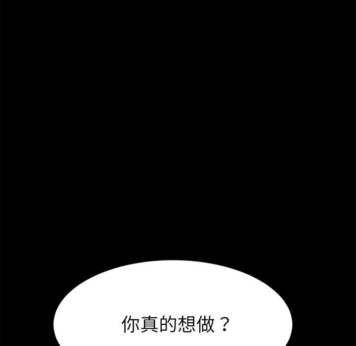 《乖乖上钩》漫画最新章节乖乖上钩-第 44 话免费下拉式在线观看章节第【73】张图片