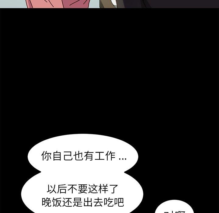 《乖乖上钩》漫画最新章节乖乖上钩-第 45 话免费下拉式在线观看章节第【127】张图片