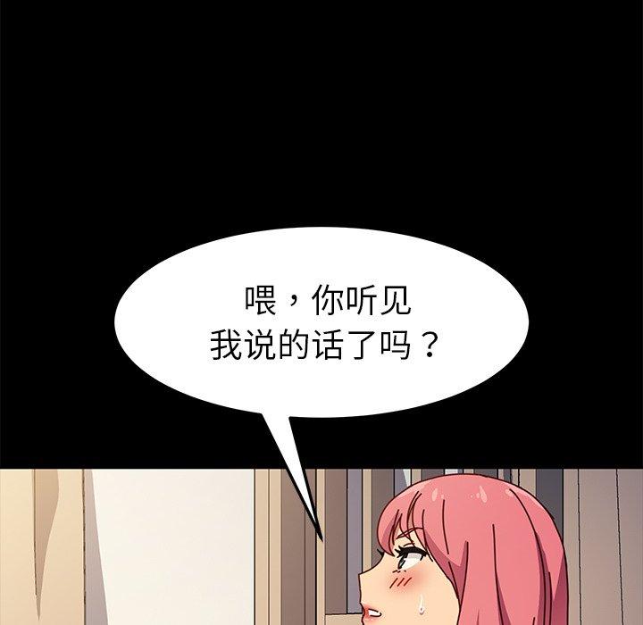 《乖乖上钩》漫画最新章节乖乖上钩-第 46 话免费下拉式在线观看章节第【62】张图片