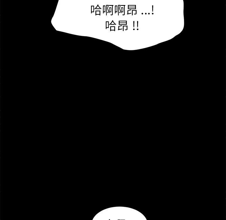 《乖乖上钩》漫画最新章节乖乖上钩-第 47 话免费下拉式在线观看章节第【110】张图片