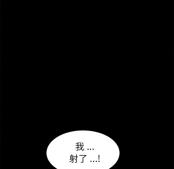 《乖乖上钩》漫画最新章节乖乖上钩-第 47 话免费下拉式在线观看章节第【108】张图片