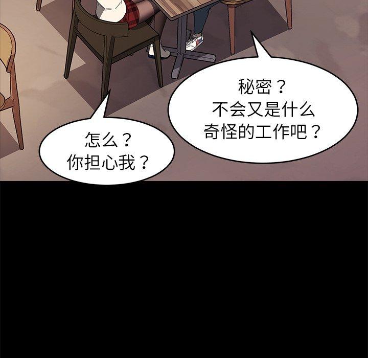 《乖乖上钩》漫画最新章节乖乖上钩-第 48 话免费下拉式在线观看章节第【58】张图片