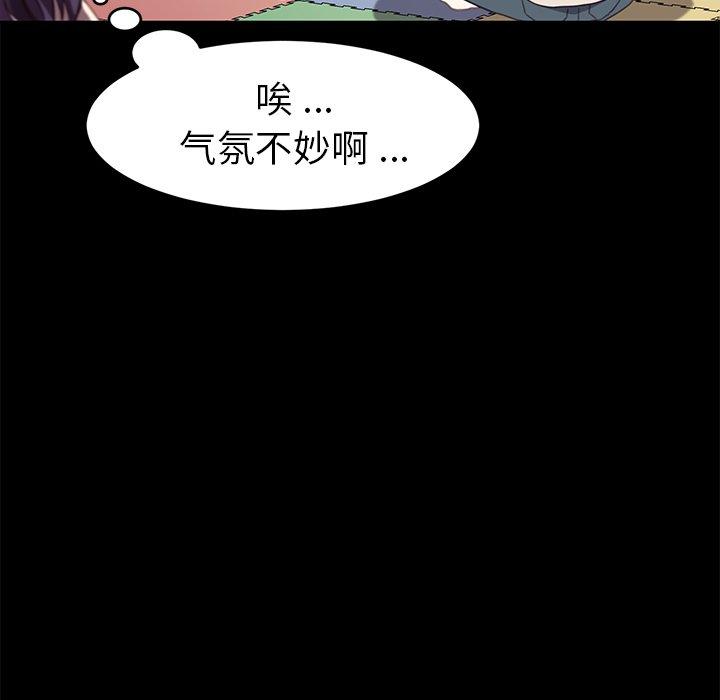 《乖乖上钩》漫画最新章节乖乖上钩-第 49 话免费下拉式在线观看章节第【23】张图片