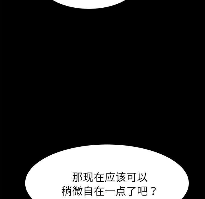 《乖乖上钩》漫画最新章节乖乖上钩-第 49 话免费下拉式在线观看章节第【78】张图片