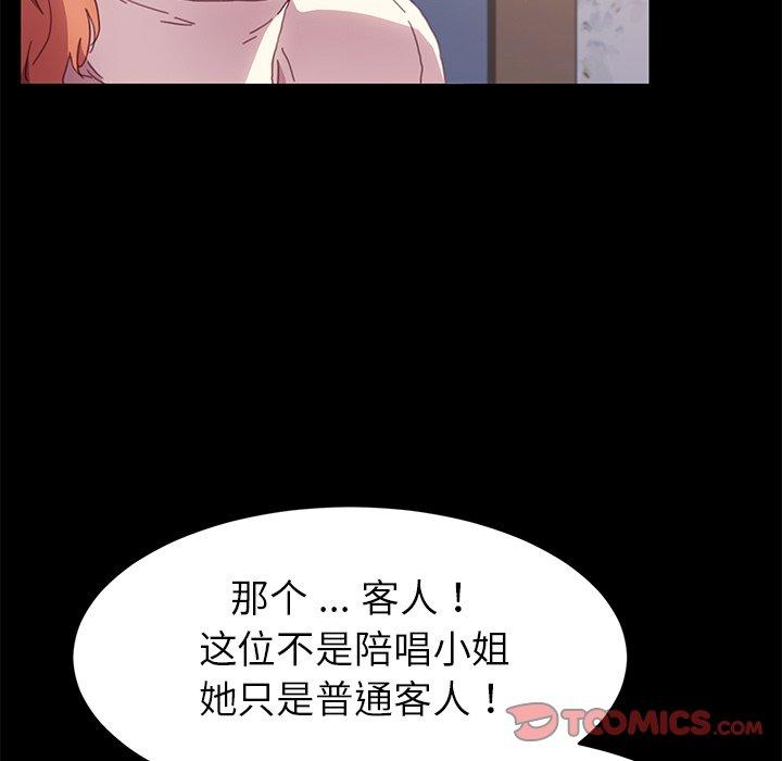 《乖乖上钩》漫画最新章节乖乖上钩-第 49 话免费下拉式在线观看章节第【135】张图片