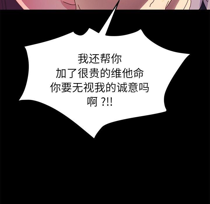 《乖乖上钩》漫画最新章节乖乖上钩-第 51 话免费下拉式在线观看章节第【52】张图片