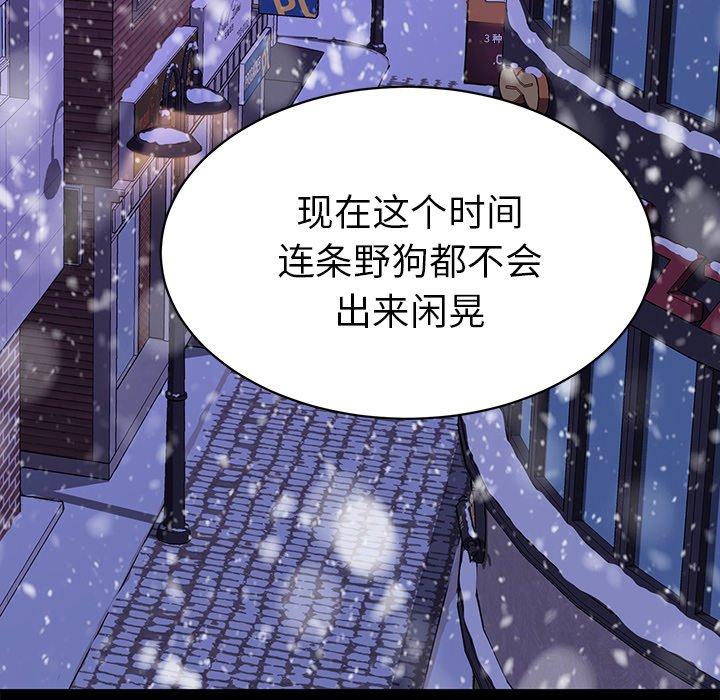 《乖乖上钩》漫画最新章节乖乖上钩-第 52 话免费下拉式在线观看章节第【164】张图片