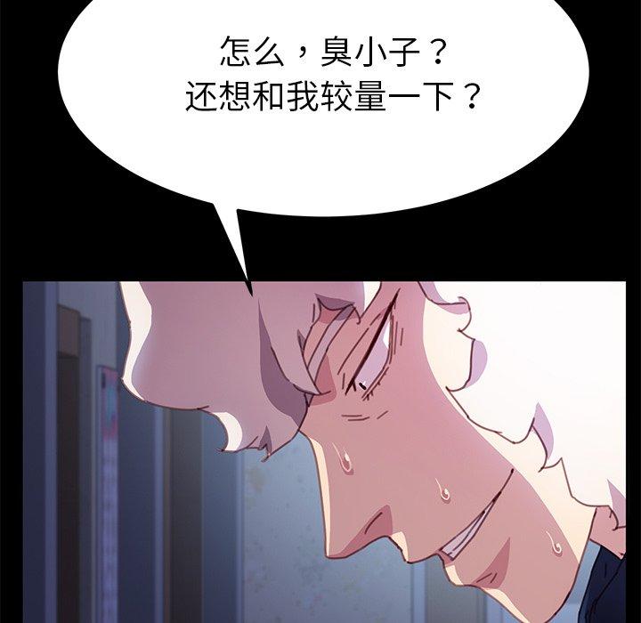 《乖乖上钩》漫画最新章节乖乖上钩-第 53 话免费下拉式在线观看章节第【154】张图片