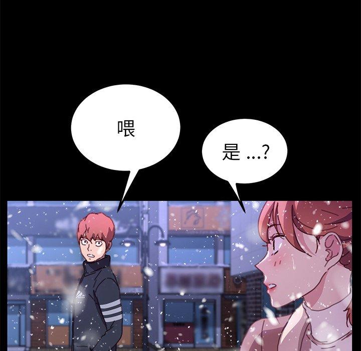 《乖乖上钩》漫画最新章节乖乖上钩-第 53 话免费下拉式在线观看章节第【53】张图片