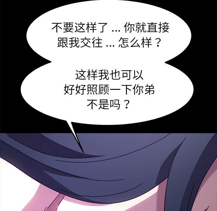 《乖乖上钩》漫画最新章节乖乖上钩-第 54 话免费下拉式在线观看章节第【50】张图片