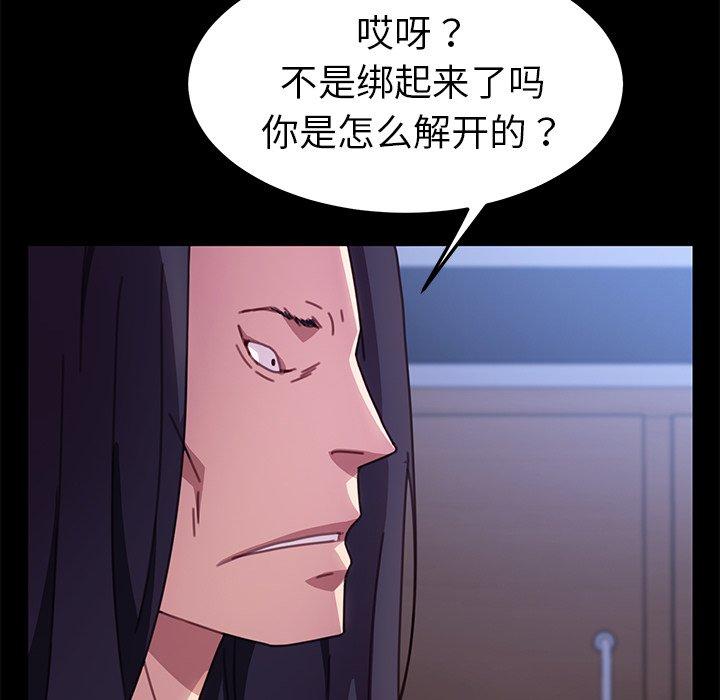 《乖乖上钩》漫画最新章节乖乖上钩-第 54 话免费下拉式在线观看章节第【60】张图片