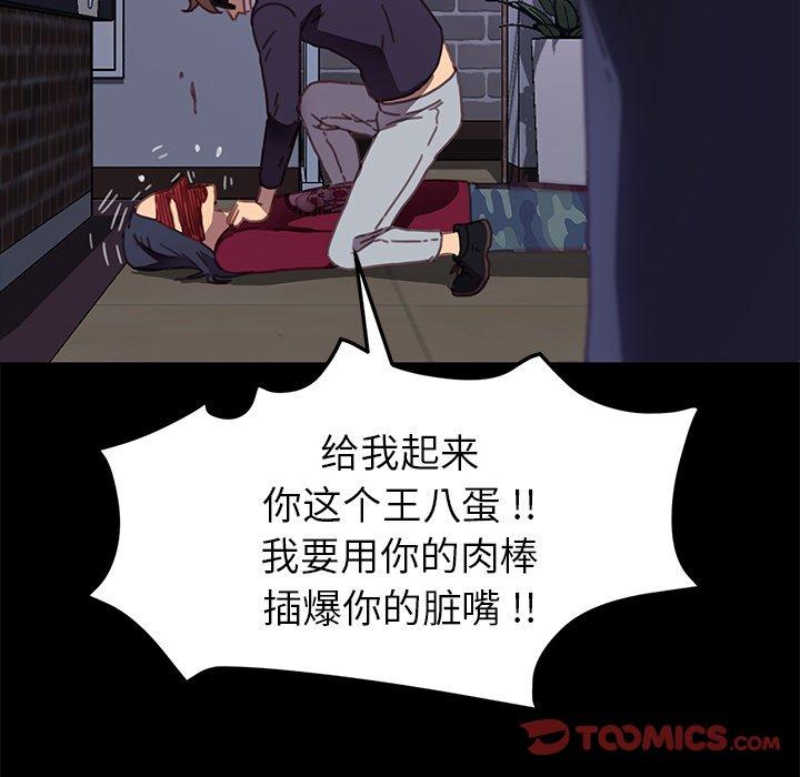 《乖乖上钩》漫画最新章节乖乖上钩-第 54 话免费下拉式在线观看章节第【159】张图片