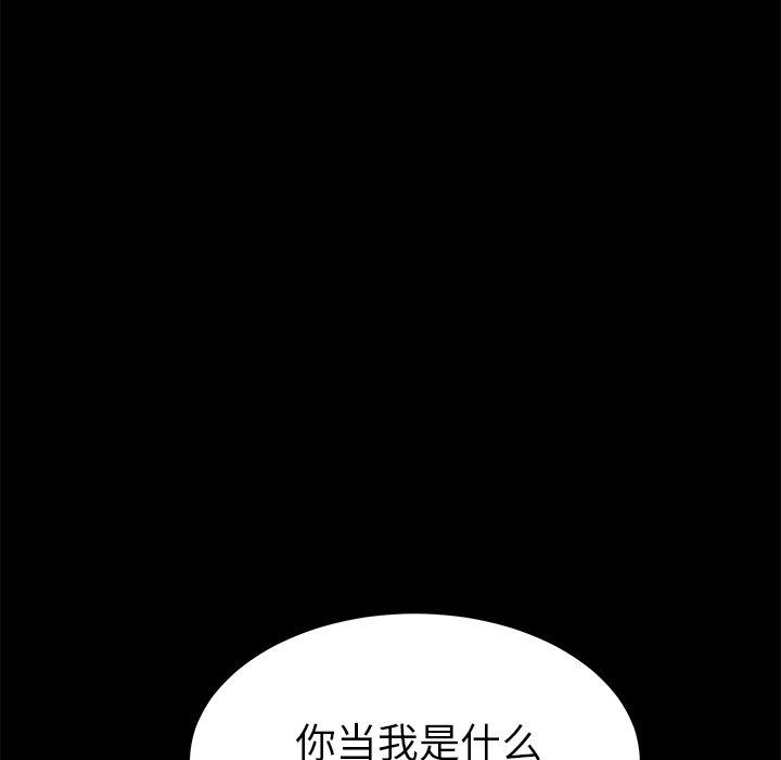 《乖乖上钩》漫画最新章节乖乖上钩-第 55 话免费下拉式在线观看章节第【145】张图片