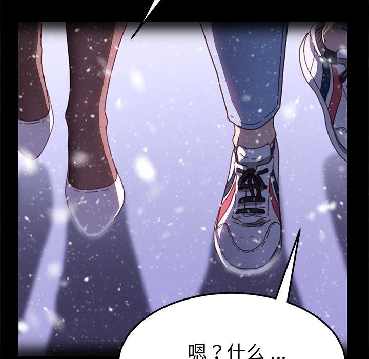 《乖乖上钩》漫画最新章节乖乖上钩-第 55 话免费下拉式在线观看章节第【73】张图片