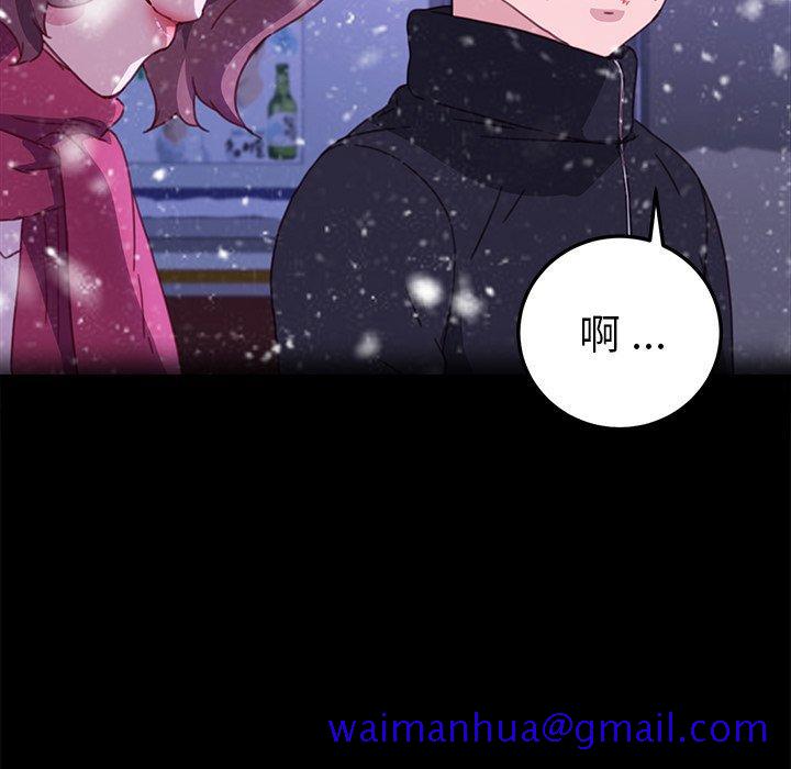 《乖乖上钩》漫画最新章节乖乖上钩-第 55 话免费下拉式在线观看章节第【71】张图片