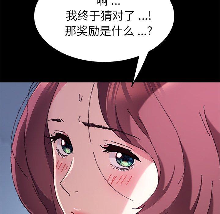 《乖乖上钩》漫画最新章节乖乖上钩-第 57 话免费下拉式在线观看章节第【27】张图片