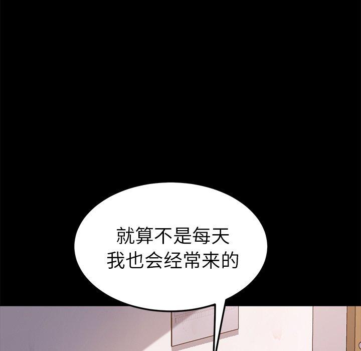 《乖乖上钩》漫画最新章节乖乖上钩-第 57 话免费下拉式在线观看章节第【57】张图片