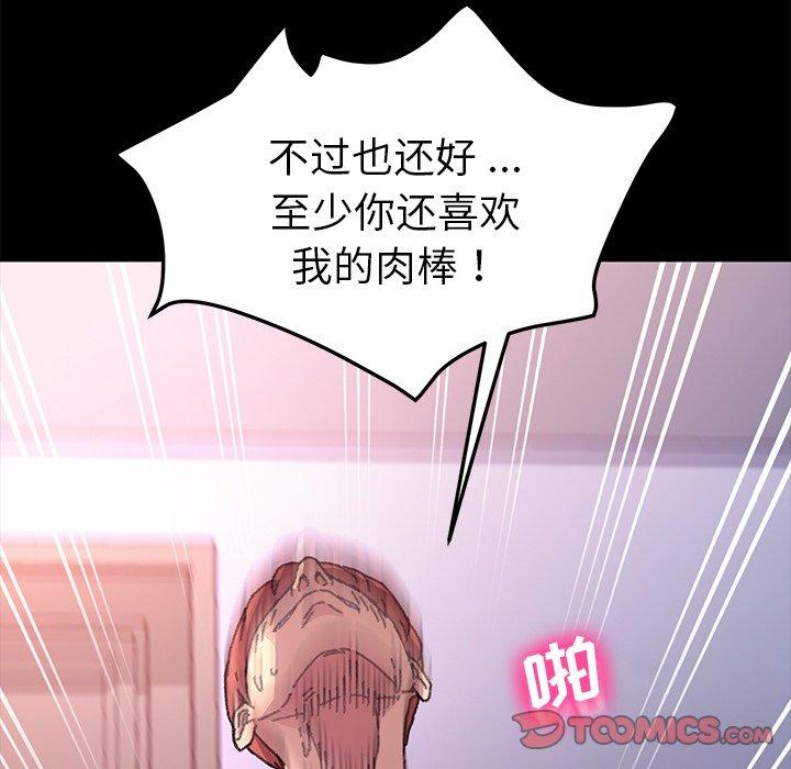 《乖乖上钩》漫画最新章节乖乖上钩-第 57 话免费下拉式在线观看章节第【78】张图片