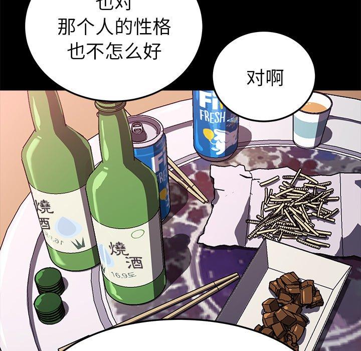 《乖乖上钩》漫画最新章节乖乖上钩-第 57 话免费下拉式在线观看章节第【122】张图片