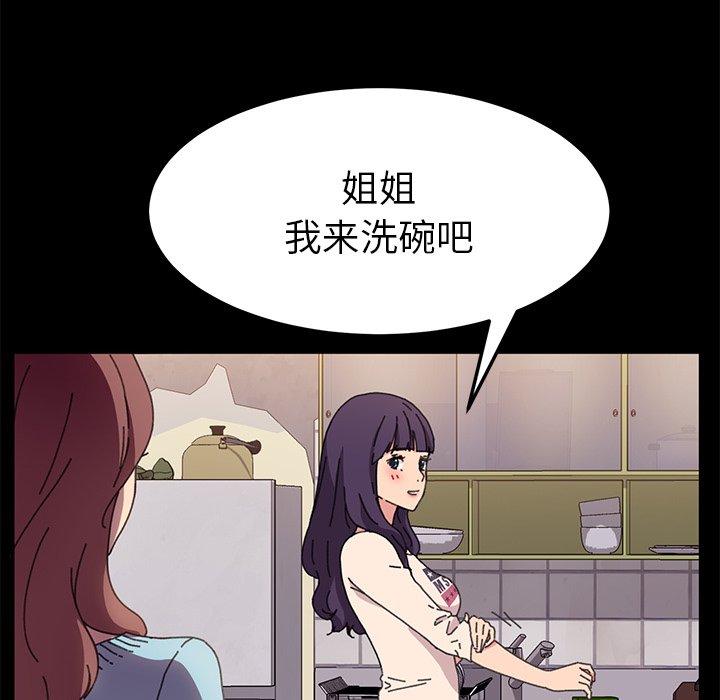 《乖乖上钩》漫画最新章节乖乖上钩-第 58 话免费下拉式在线观看章节第【25】张图片