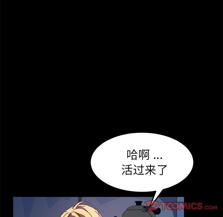 《乖乖上钩》漫画最新章节乖乖上钩-第 58 话免费下拉式在线观看章节第【63】张图片