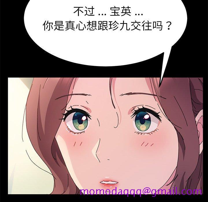 《乖乖上钩》漫画最新章节乖乖上钩-第 60 话免费下拉式在线观看章节第【36】张图片